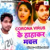 About Corona Virus Ke Hahakar Machal Song